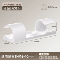 [Extra Large] White-32 (подходит для линии/кондиционера/защитного набора/коаксиального аудиокабеля).