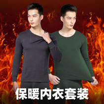Thermal underwear Lu Qiuyi autumn trousers set mens Wu autumn pants warm underwear 07-66D troops