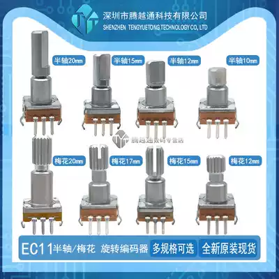 EC11 thin rotary encoder with switch 10 12 15 20mm half-shaft serrated shaft digital potentiometer 5 feet