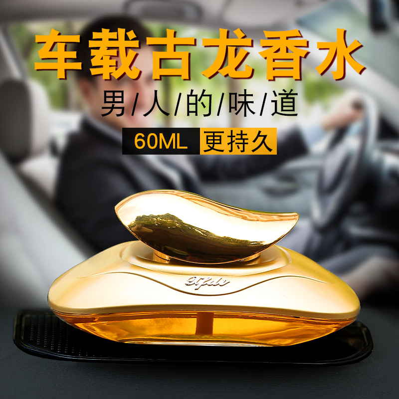 Special Cologne for Car Inside Perfume Car Men's Premium Car Empty Bottle Essential Oil Diffuser