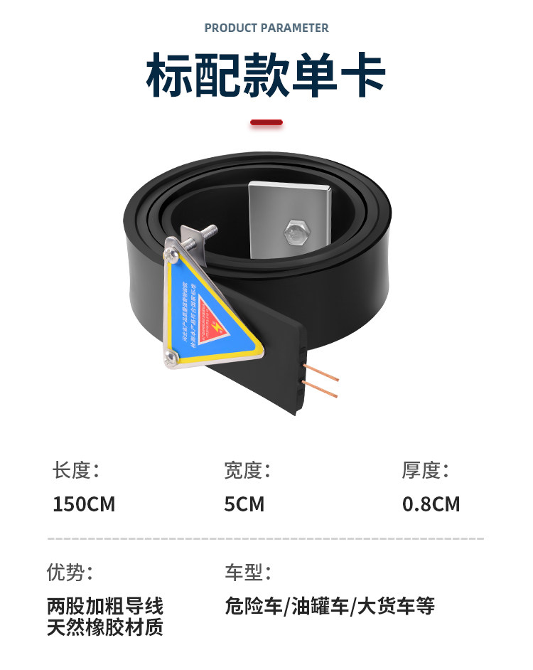 Anti-static Vehicle Mopping Strip