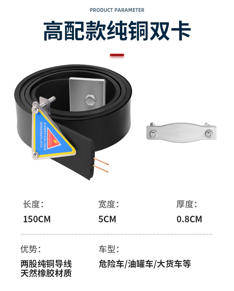 Anti-static Vehicle Mopping Strip