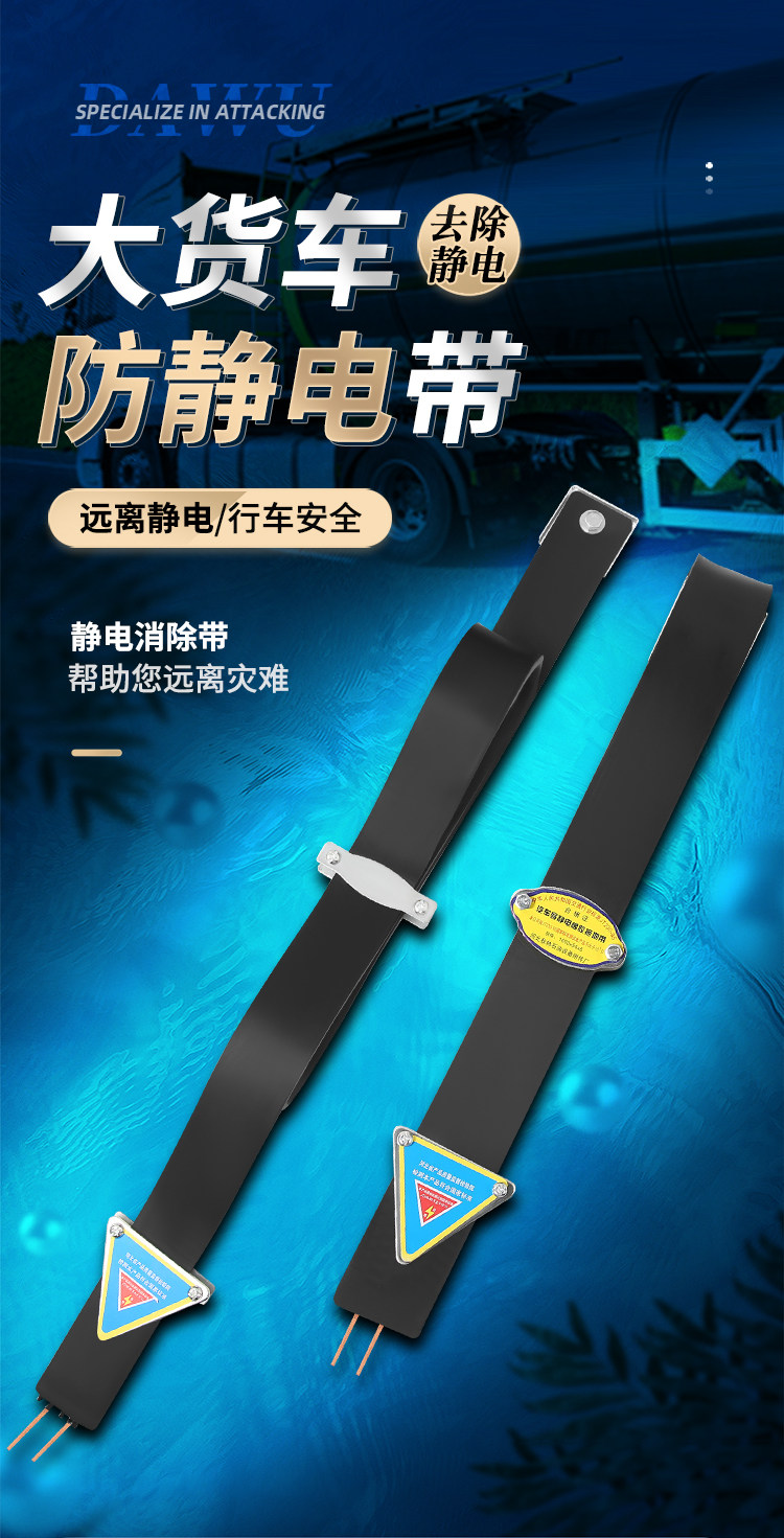 Anti-static Vehicle Mopping Strip