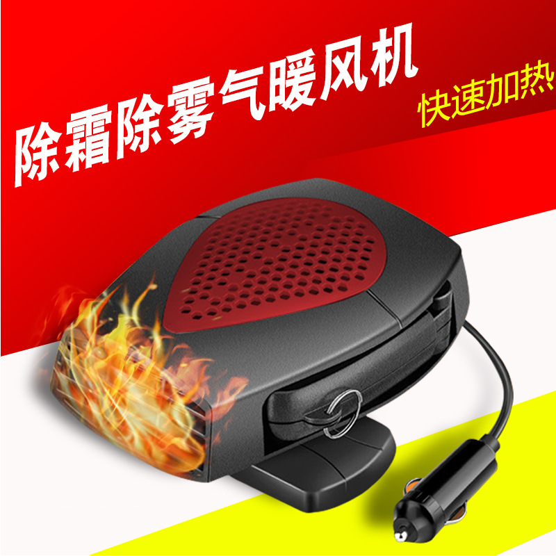 Car carrying small heater 12v windshield glass defogger heater car small sun modified fan artifact