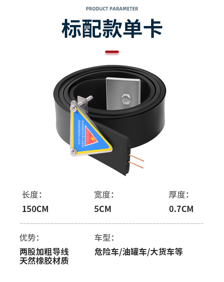 Anti-static Vehicle Mopping Strip
