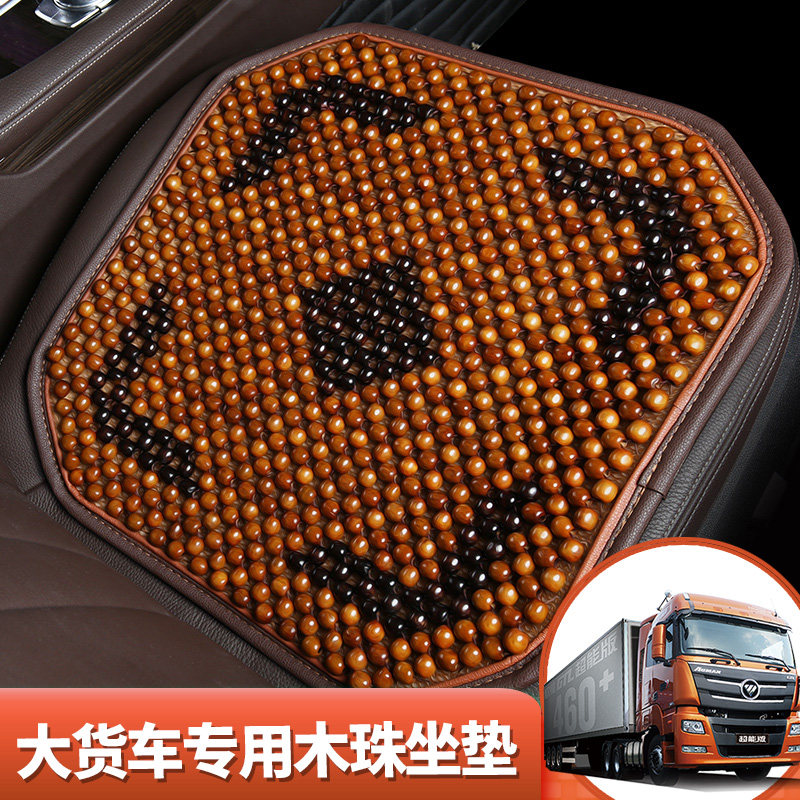 Car cushion cushion summer cushion summer cushion four seasons of general rear cooling pad on board three pieces of master driving