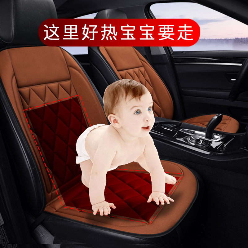 Car heating cushion car car seat electric heating pad 12v electric heating car winter blanket plug-in universal type