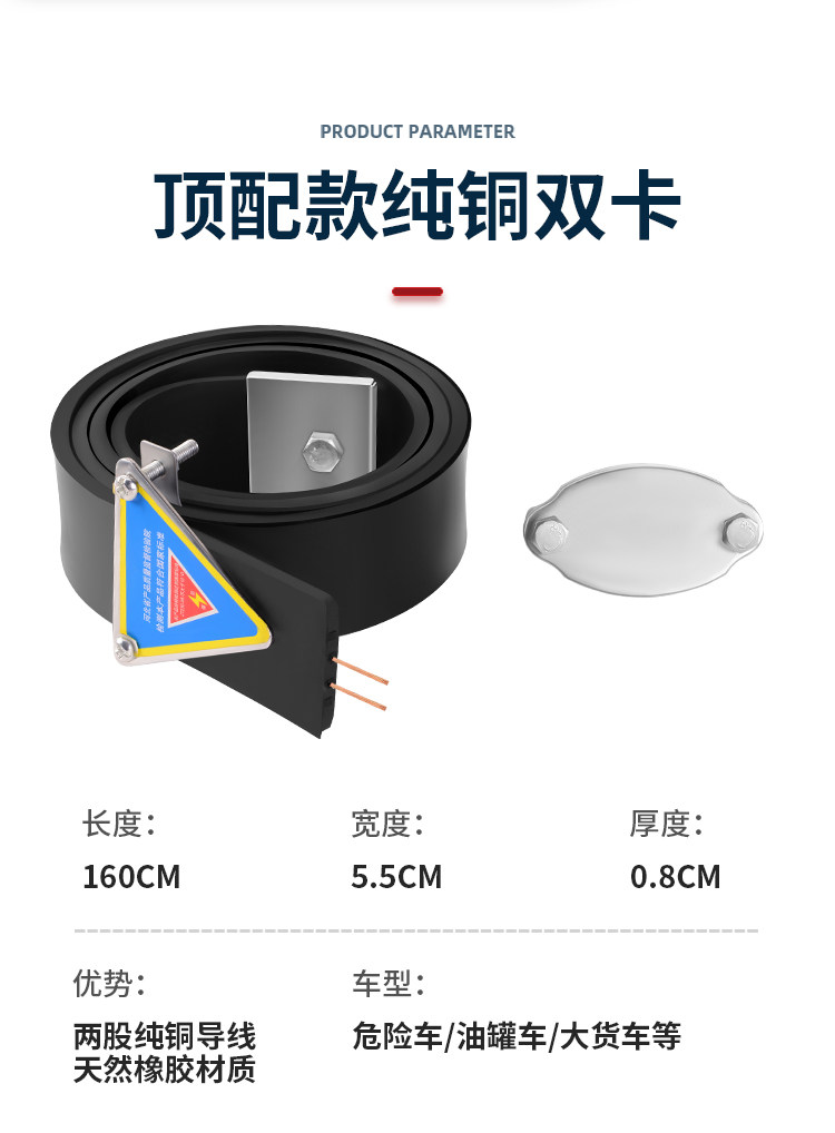 Anti-static Vehicle Mopping Strip