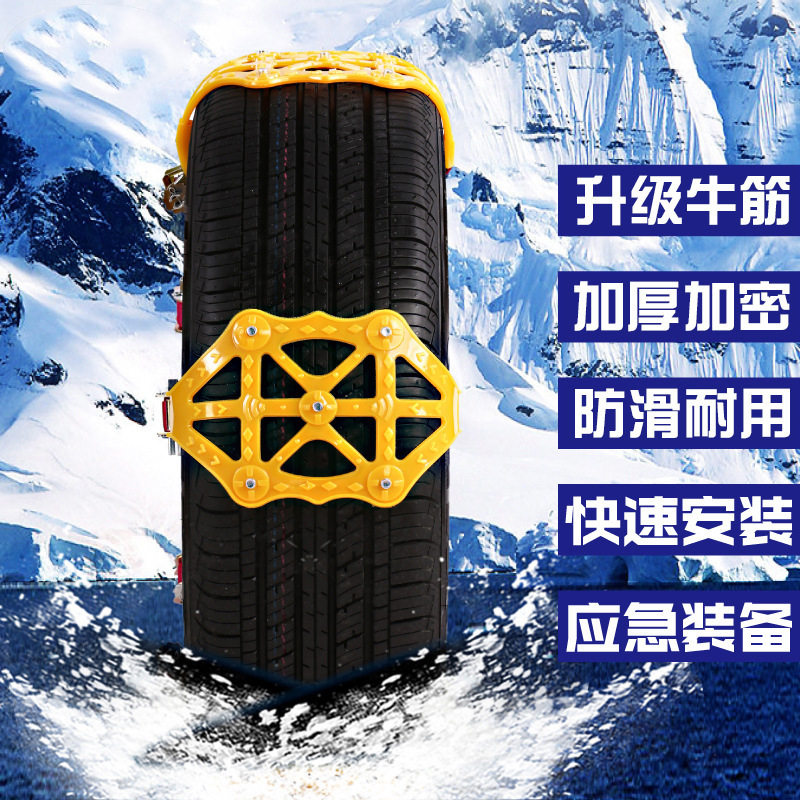 Snow anti-skid chains for vehicles snow winter off-road suv cars universal artifact pickup accessories