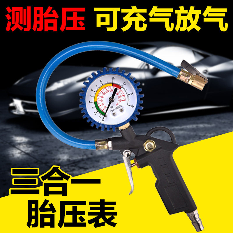 Tire pressure gauge for automobile Air pressure gauge Air head air nozzle with pressure filling gun Tire high precision monitor meter