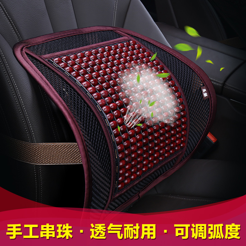 Car load loose drive waist and back artificial waist pain waist pad ventilation and breathable driver taxi driving in summer