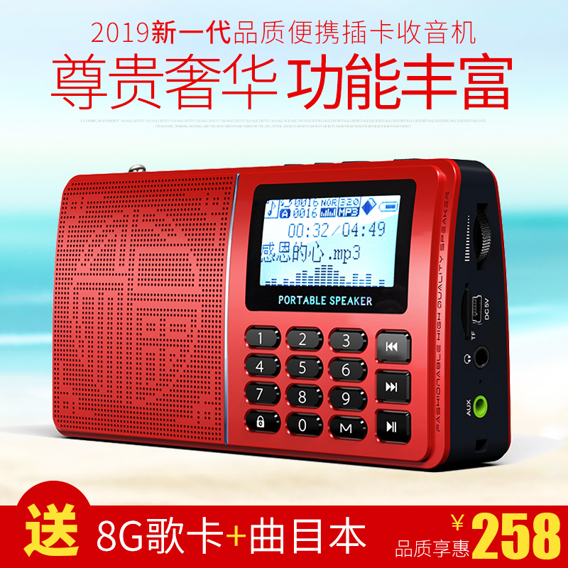 Le Guo A950 full-band radio New portable charging card small speaker external audio Elderly broadcasting semiconductor music opera player Mini walkman singing machine