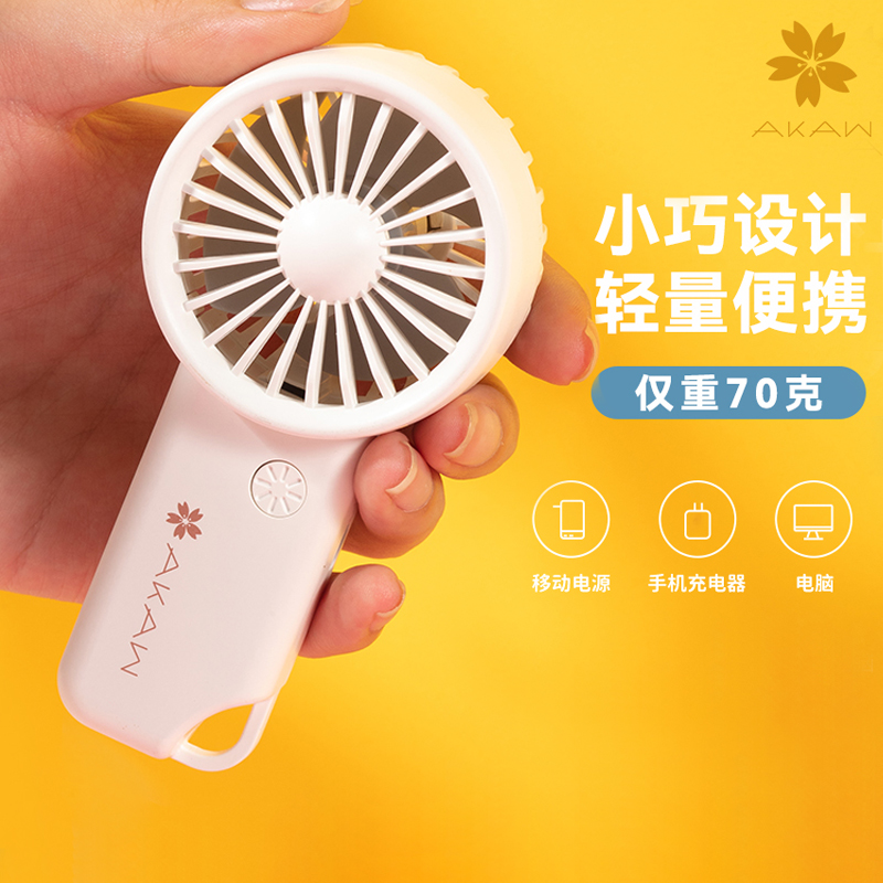 Japanese AKAW small fan holds mini-USB rechargeable students with portable wind fan