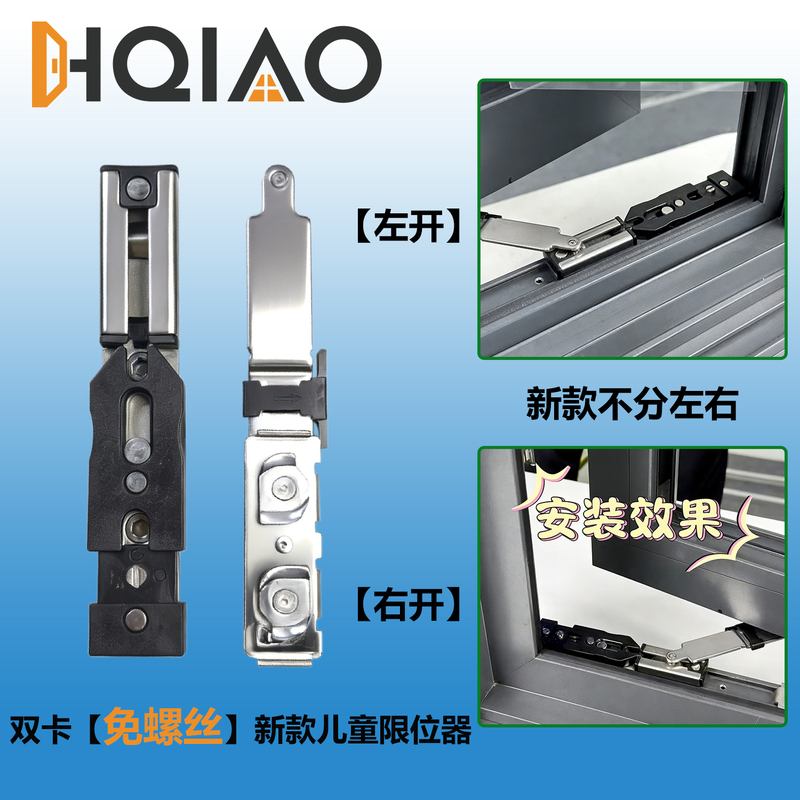 Window Limiter, Window Fixer, Inward and Outward Opening, Thermal Break Aluminum Alloy, High-Rise Casement Window, No Drilling Required for Opening and Closing Window Limiter, Window Fixer, Inward and Outward Opening, Thermal Break Aluminum Alloy, High-Rise Casement Window, No Drilling Required for Opening and Closing