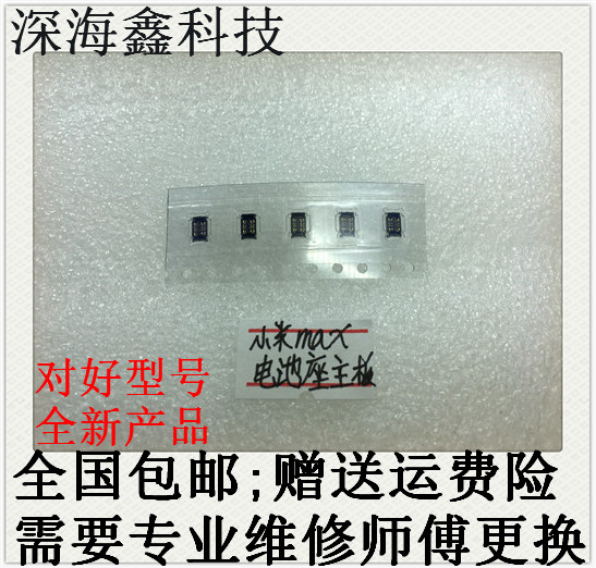 Áp dụng các loại hạt pro1 / od103 / pin transposon / bo mạch chủ tích hợp trong giao diện od105 / pro điện thoại di động đế pin - Phụ kiện điện thoại di động giá đỡ điện thoại 3 chân