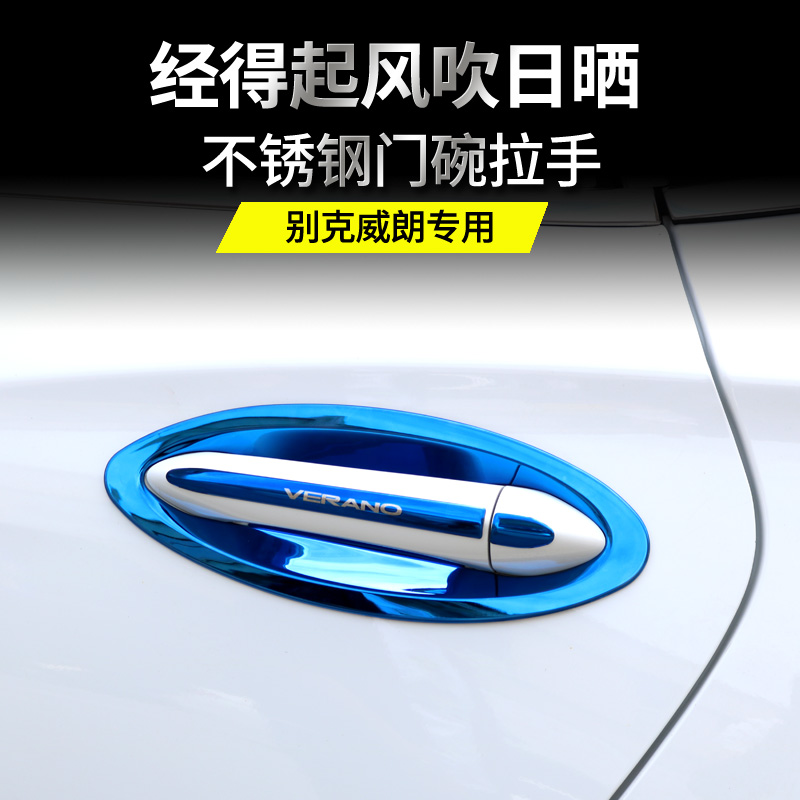 Suitable for 15 -19 models Vikverest retrofit door handle Handle Wilang Outer Door Bowl frame Decorative Sticker