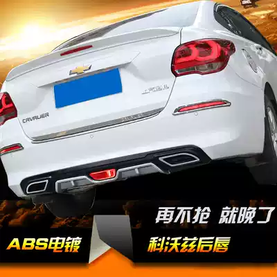 Suitable for Chevrolet Kovoz rear bumper modification, surround the rear lever, rear spoiler, replace the punch-free rear tail
