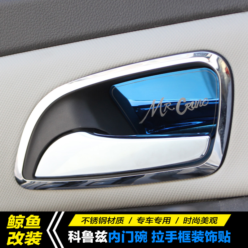 Apply 09-15 Classic Corruz inner door handle Decorative Frame Corruz Door Bowl with modified decorative car sticker