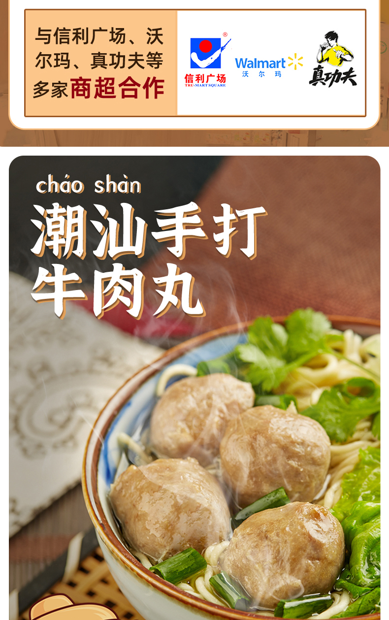 亚运会供应商  老德头 潮汕手打牛肉丸 250g*4包 图1