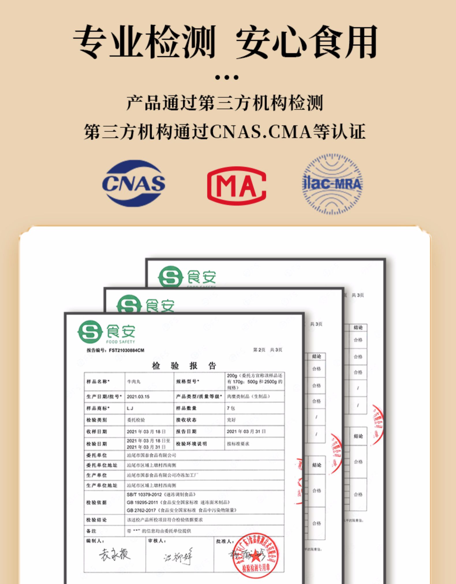 亚运会供应商：130gx4袋 老德头 正宗潮汕手打牛肉丸 35.8元包邮 买手党-买手聚集的地方