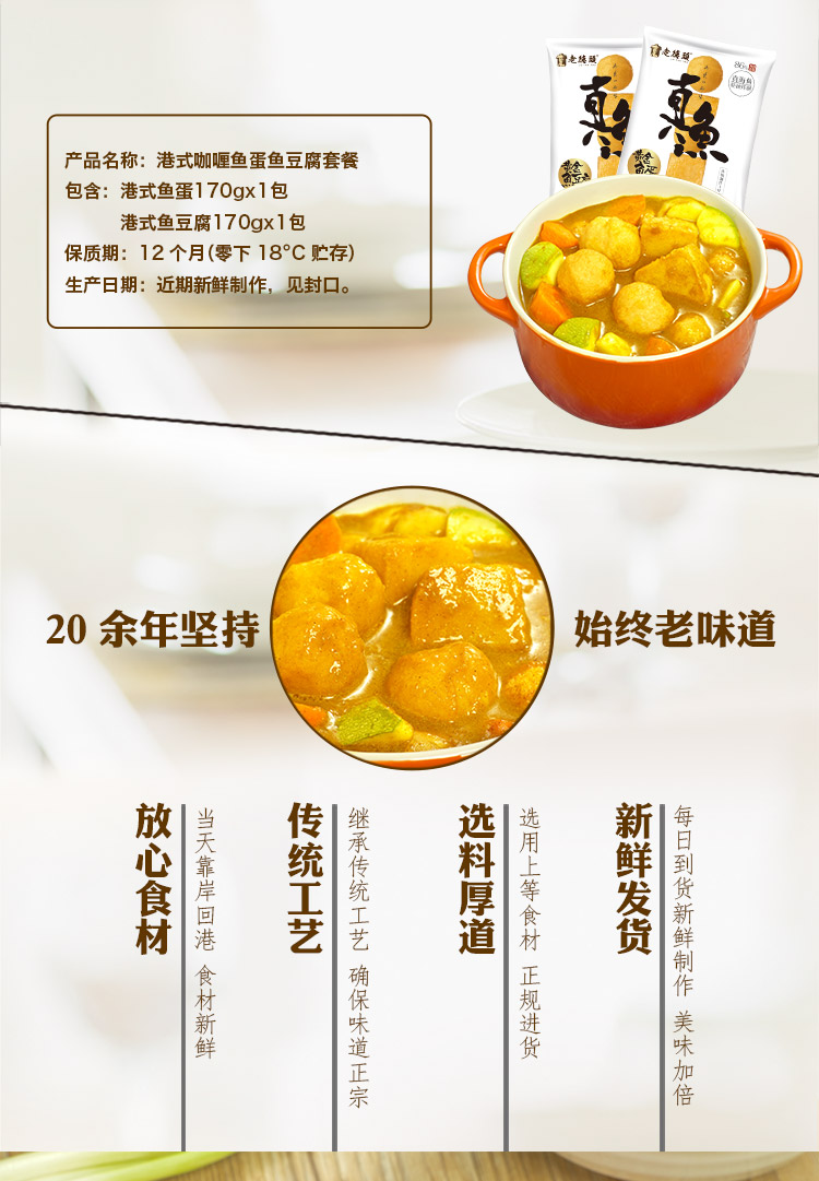 【拍两件】正宗潮汕特产咖喱鱼蛋鱼豆腐套餐