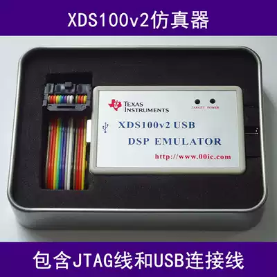 00IC XDS100V2 USB2 0 TI DSP ARM emulator CCS4 5 6 7 8 9