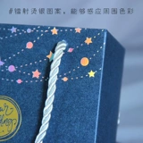 花半里 Starry Sky Dimbag Creative Wedding Wedding Wedding Gift Boxs Pac
