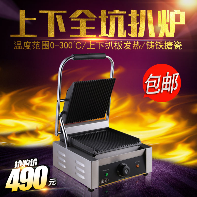 Jinshi Bang Panini machine pressure plate electric grill commercial upper and lower striped iron plate beef steak Sanming toaster