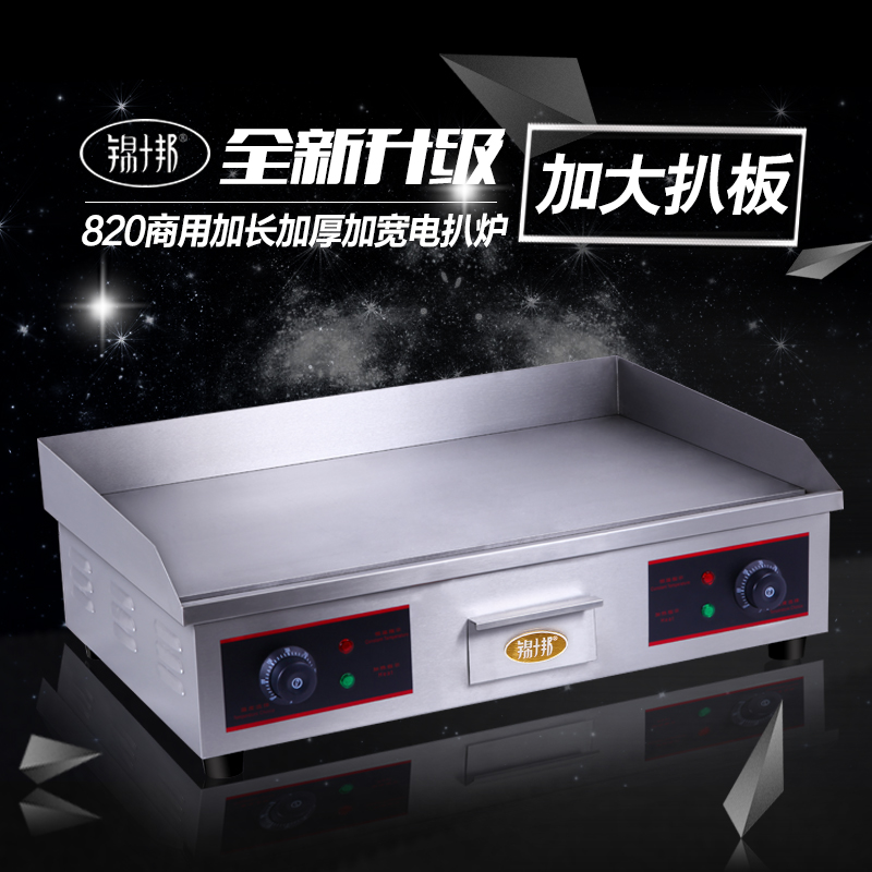 Jinxingbang pickpocket commercial iron plate burning cake machine Level Causeway burning machine electric iron board burning machine