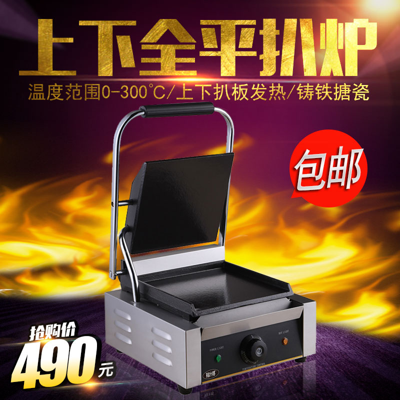 Jin Shibang Panini electromechanical Hot Press plate grilt commercial upper and lower plane electric fried steak Sanming toast machine