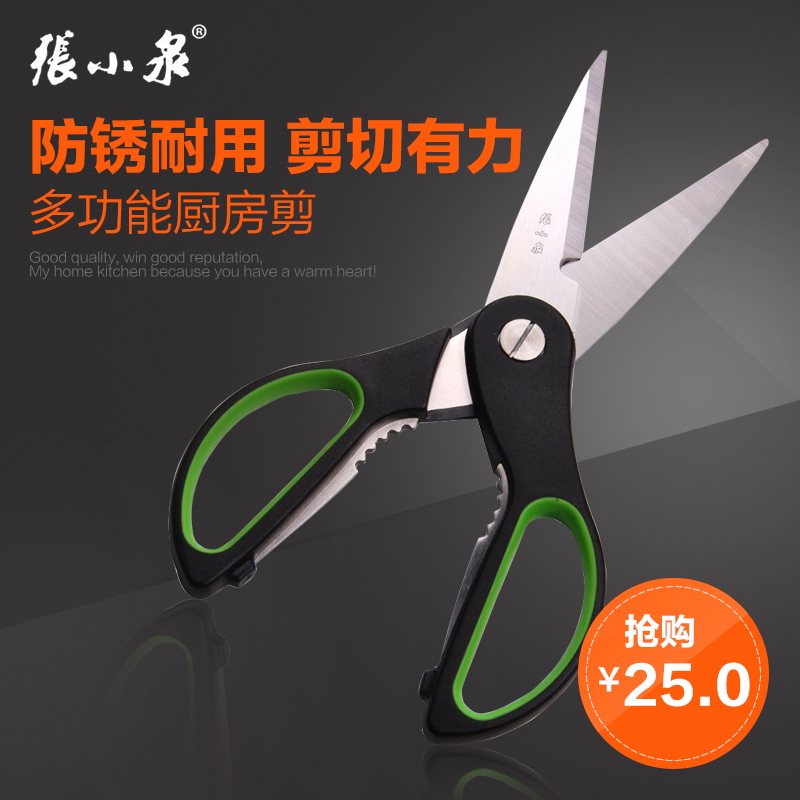 Zhang Koizumi multifunction kitchen scissors anti-rust and durable front 232mm chicken bone cut
