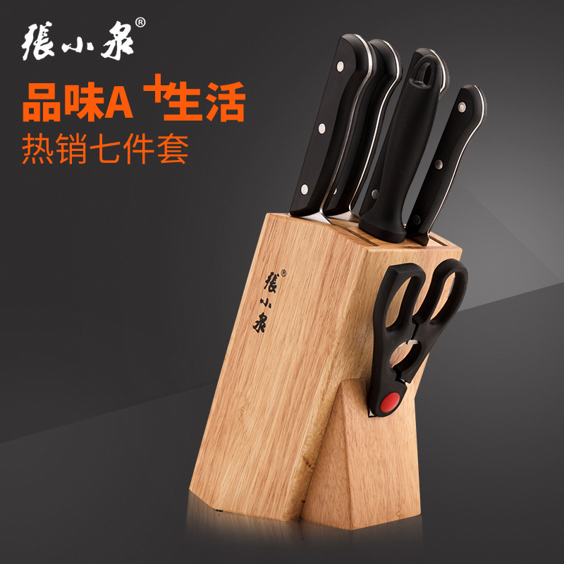 Zhang Xiaoquan Knife Kitchen Knife Set Kitchen Knife Set Stainless Steel Kitchen Knife Kitchen Knife Set Kitchen Knife