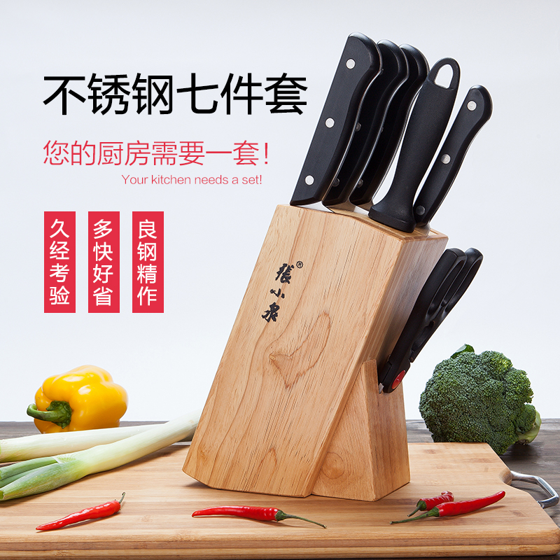 Zhang Xiaoquan kitchen knife seven-piece stainless steel household kitchen knife multi-function combination knife set