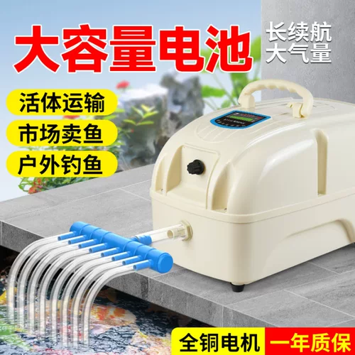 Перезаряжаемый кислородный насос, мощный рыбоводный и кислородный насос для рыбы, кислородный насос для рыбалки на открытом воздухе, кислородный насос для пруда с рыбой, кислородный насос