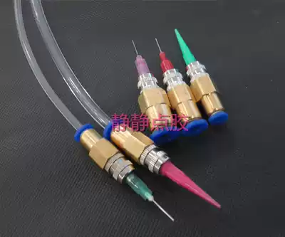Quick plug tube adapter Glue needle adapter 4 6 8 10 12MM air blowing tube adapter needle