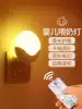 Remote control LED night light bulb Bedroom sleep baby nursing night light socket plug creative light control energy saving