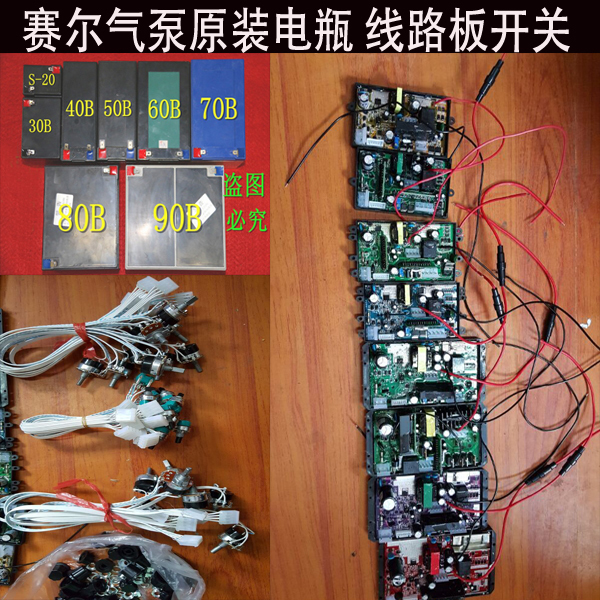 Sayer Oxygenation Pump Main Circuit Board Battery Switch S-2030B40B S-2030B40B 50B60B 50B60B 88B 90B 160B 160B