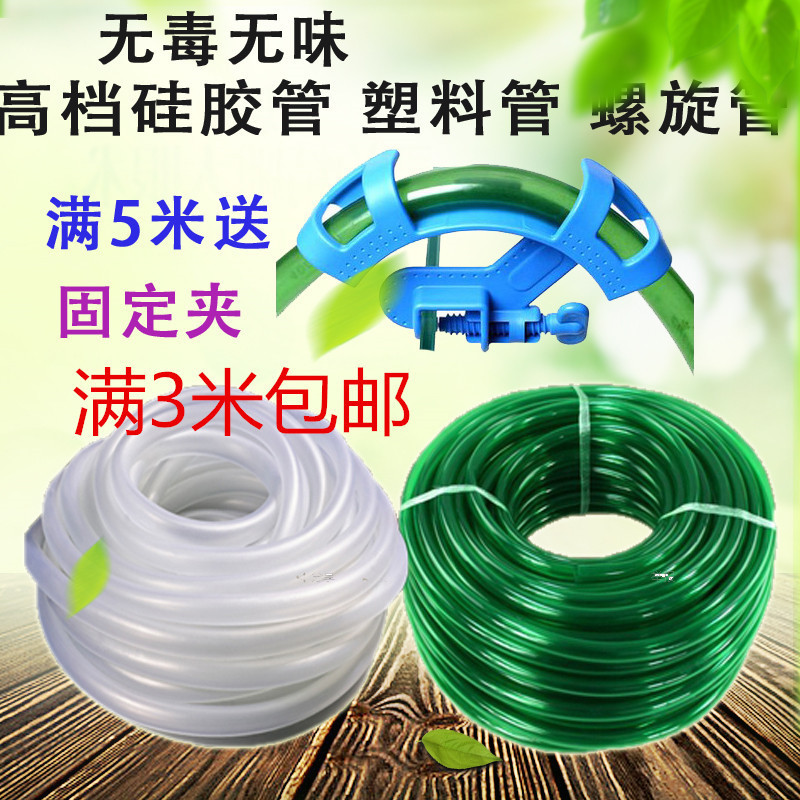 Environmental protection fish tank water change pipe aquarium import and export hose submersible pump filter in and out water pipe national price