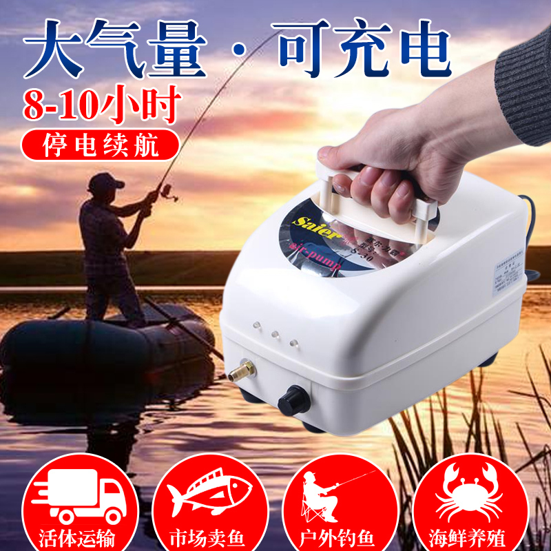 Saire Oxygen Pump Oxygenated Charging Selling Fish and AC/DC Dual-Use Fish Fish High Power Fishing Portable Aerator