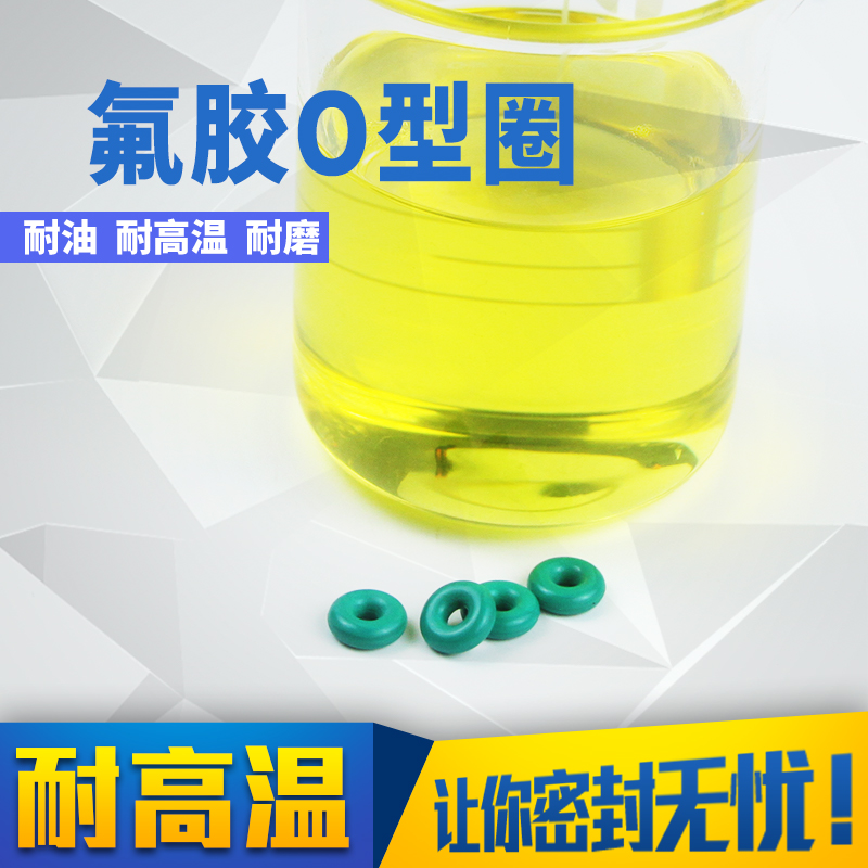 Fluorine rubber o-ring through ROHS Outer diameter(31-50)*3 5mm 5 instrument o-ring wear resistance