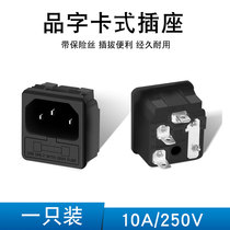 Electric wok socket electric frying pan multi-function three-hole character power socket plug with FUSE FUSE seat