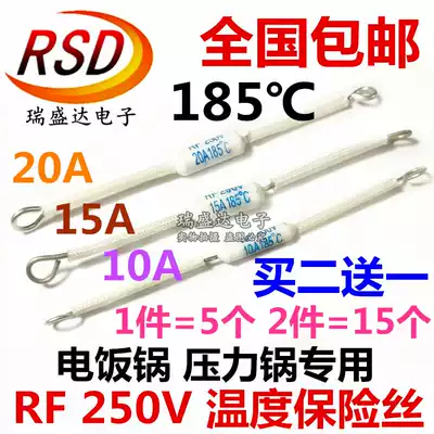 Rice cooker temperature fuse 250V RF-165-185-216-240 degree rice cooker 10A 15A 20A
