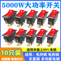 Multi - Star Pot Special Switch 5000W High Power Electric Cooker General Button Multi - function Electric Pot Fried Pot Accessories Light