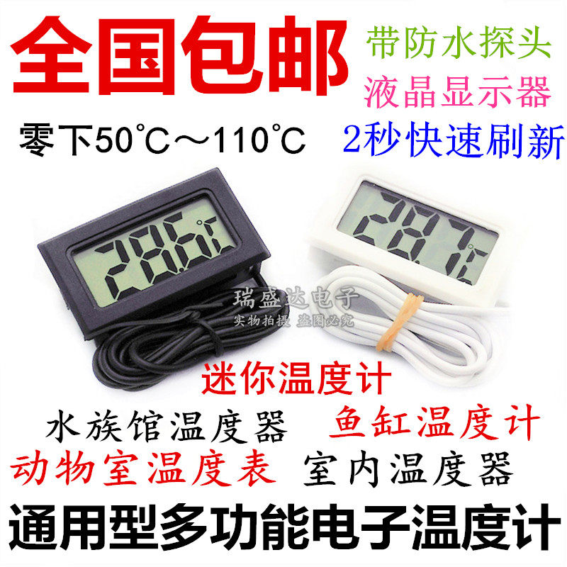Electronic thermometer digital display digital water thermometer fish tank refrigerator aquarium turtle indoor thermometer with waterproof monitor
