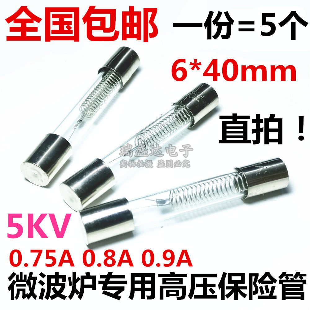 6x40 microwave high-pressure fuse 5KV0 5KV0 65A0 7A0 8A0 9A 75A0 8A0 time-lapse T8A T10A