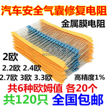 Car Safety Airbag Repair Alternative Resistance: 2 Ohm 2 2 2 Euros 2 4 Euros 2 7 Euros 3 3 3 Euros