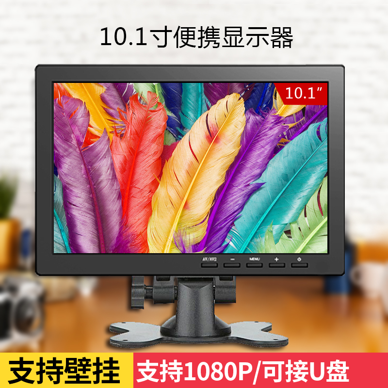 10 1-inch portable monitor HDMI switch PS4pro notebook computer sub-screen mini monitoring