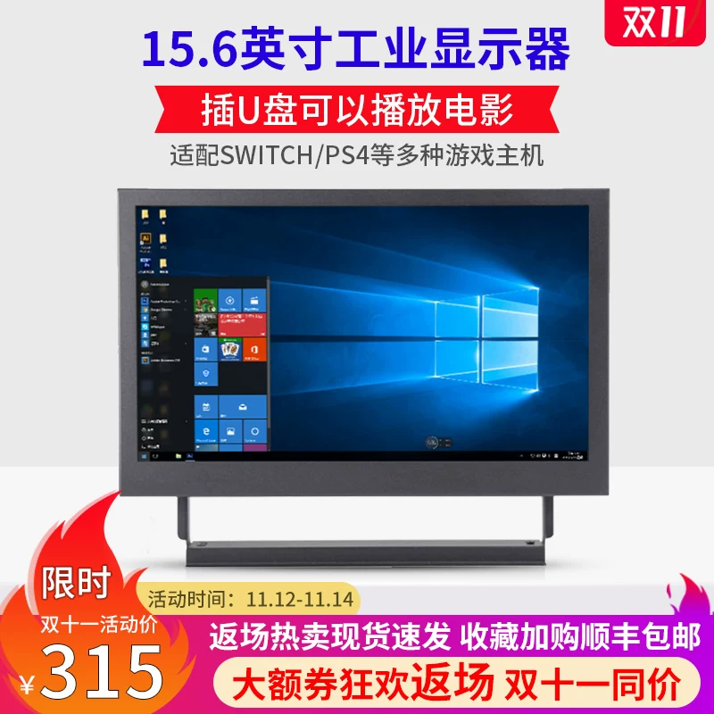 Ноутбук, портативный LCD-дисплей, 11/13/15, 15 дюймов