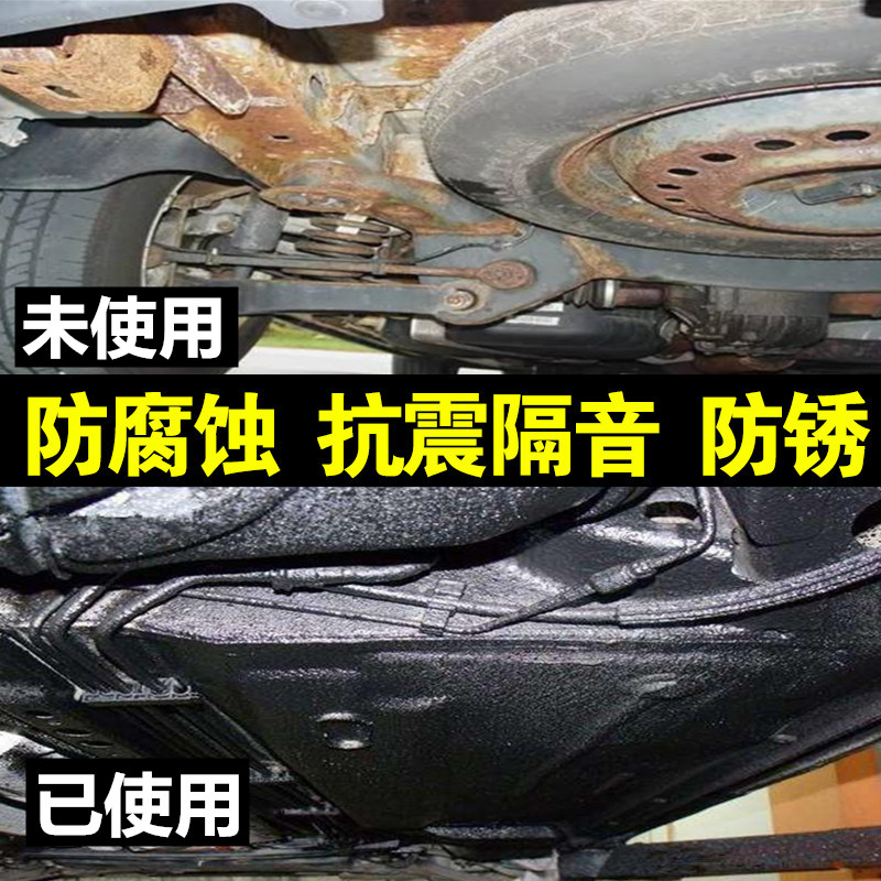 United States Ray ben car chassis armor construction anti-rust paint sound insulation glue Resin particle chassis non-self-spraying