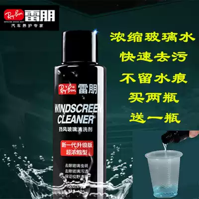 Ray-ban wiper essence concentrated car glass water vehicle wiper water essence cleaning agent Car supplies single